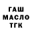 ТГК Wax Ilusha Orozaliev