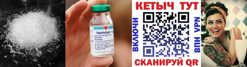 Кетамин ketamine купить наркотики цена сайты даркнета формула Калтан