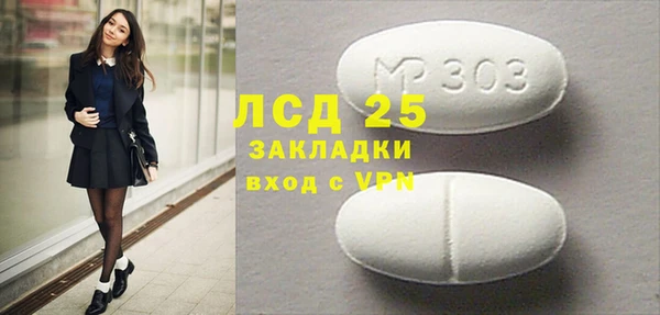 прущий лед Осинники
